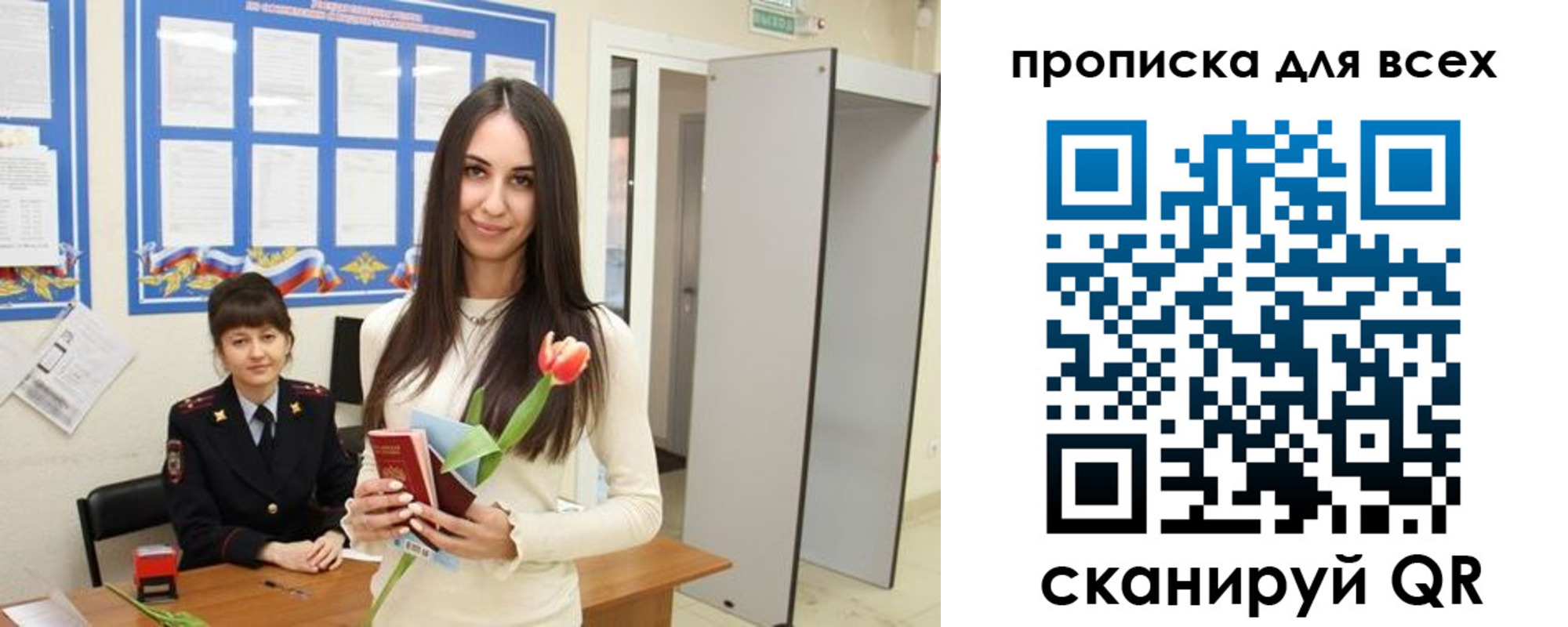 прописка ребенка в Острогожске