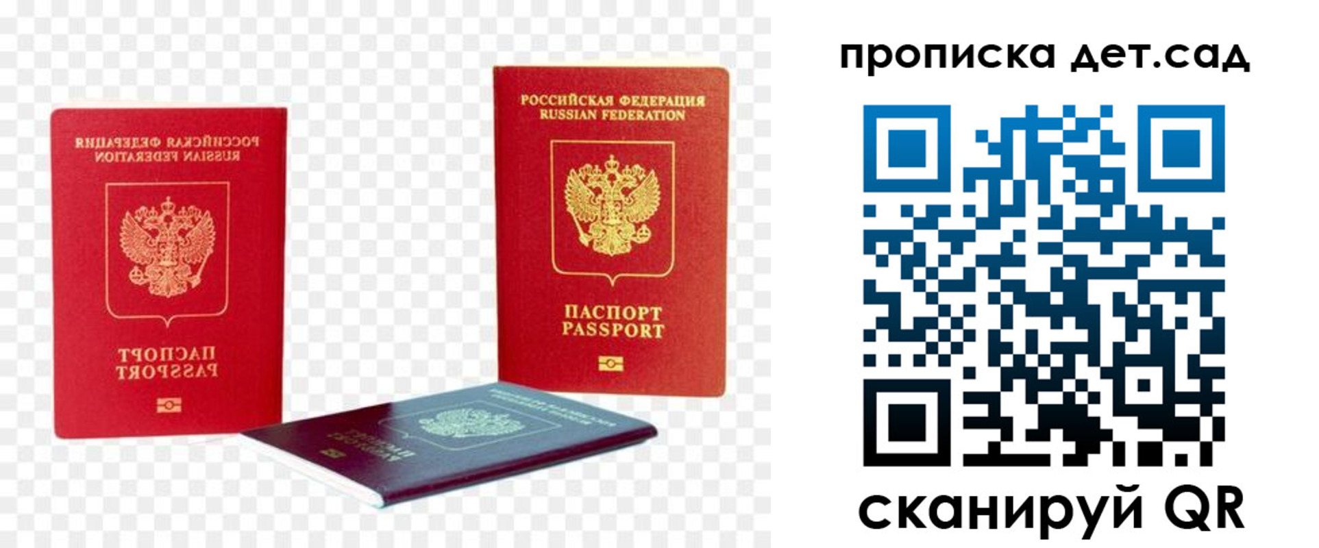 прописка законно в Острогожске