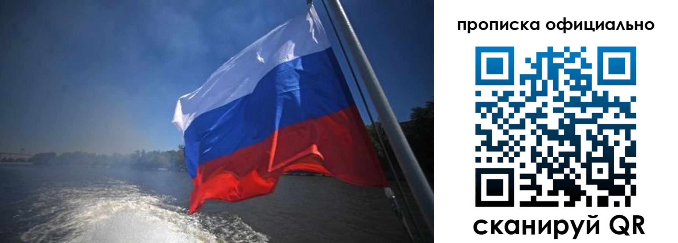 временная регистрация недорого в Острогожске