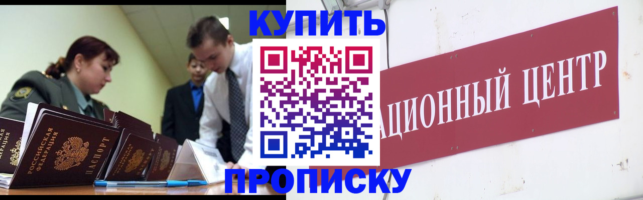 временная регистрация в Острогожске